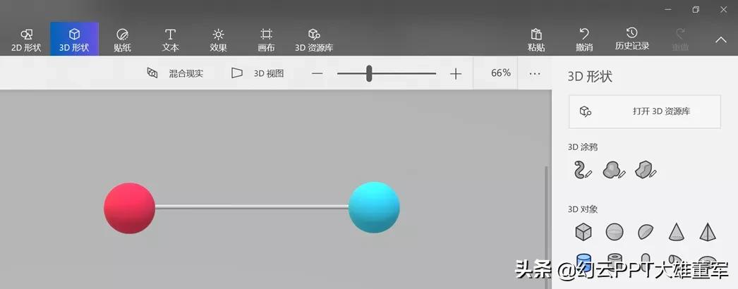 ppt如何制作3d地球旋转动画,ppt中dna双螺旋怎么画