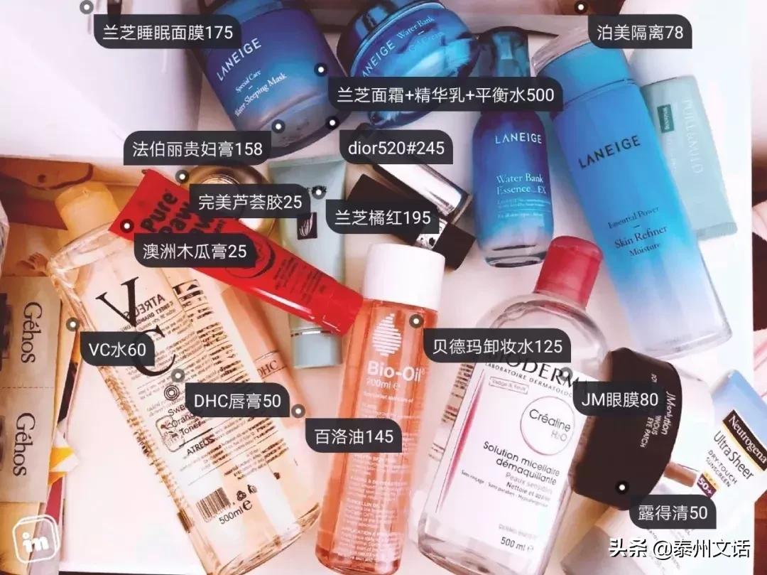 一生要花110万在脸上！你们买衣服/化妆品算过吗？