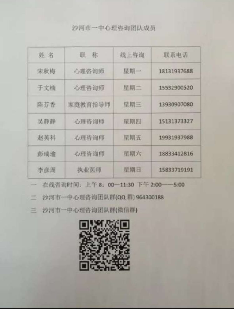 育人育心多举措助力学生健康成长,育人育心让学生健康成长