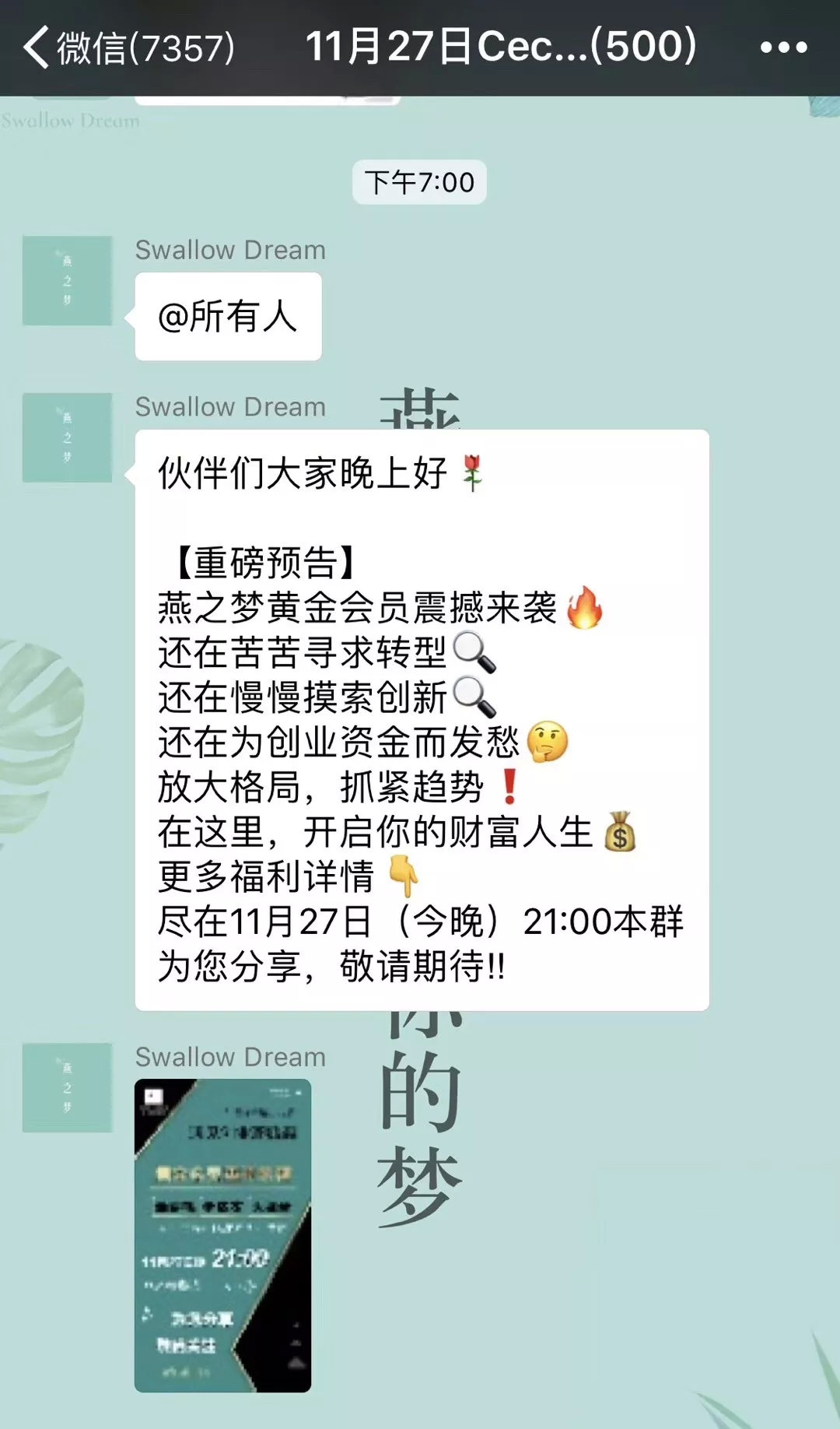 月销130w+，燕之梦引爆燕窝市场