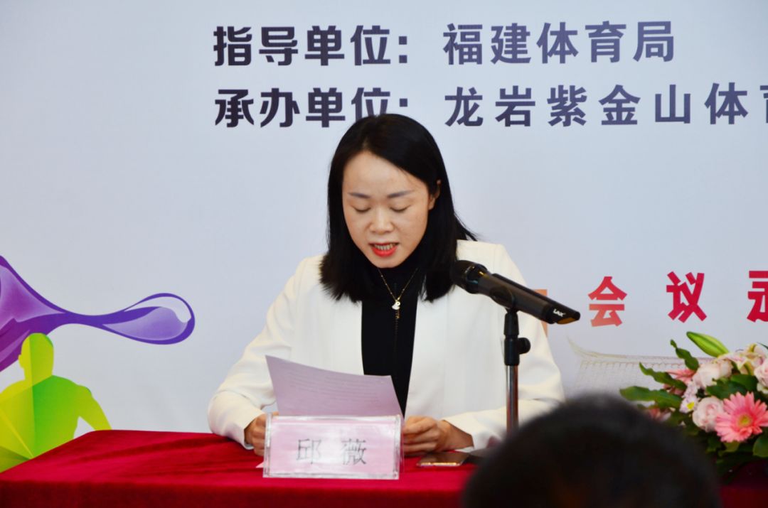 福建全民健身运动会武平,2019福建全民健身运动会