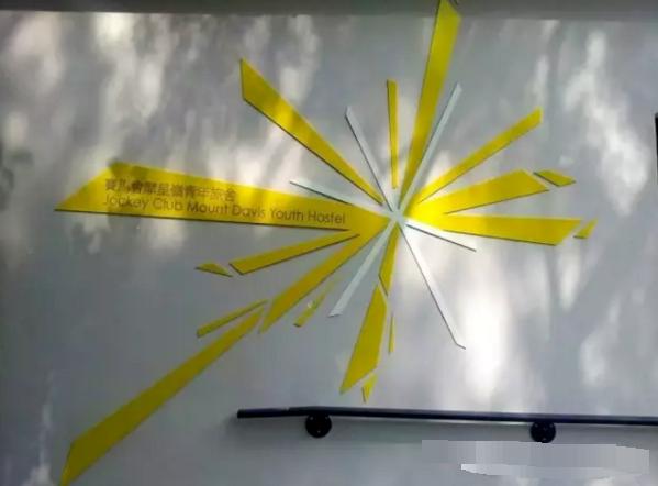 香港摩星岭青年旅舍攻略,赛马会摩星岭青年旅舍怎么样