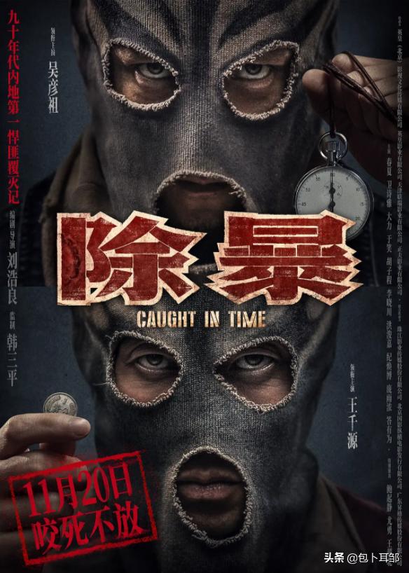 除暴王千源吴彦祖新片第七段,除暴吴彦祖王千源演技点燃