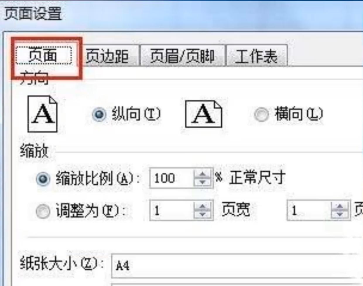 epson针式打印机怎么设置纸张大小,针式打印机跳空白页