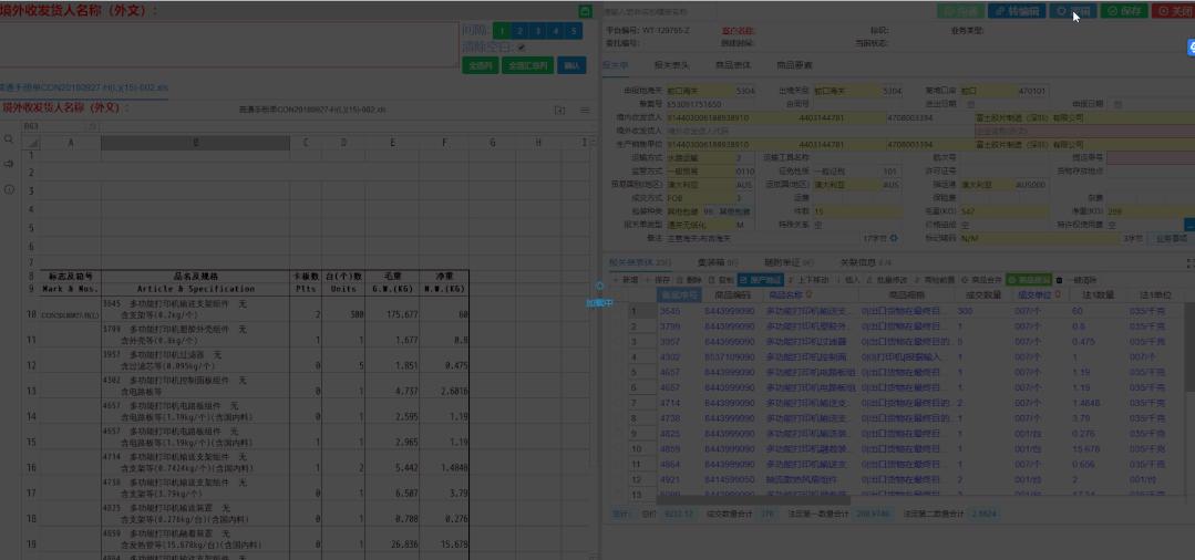 进出口报关单需要填写哪些内容,货物进口报关单应注意问题