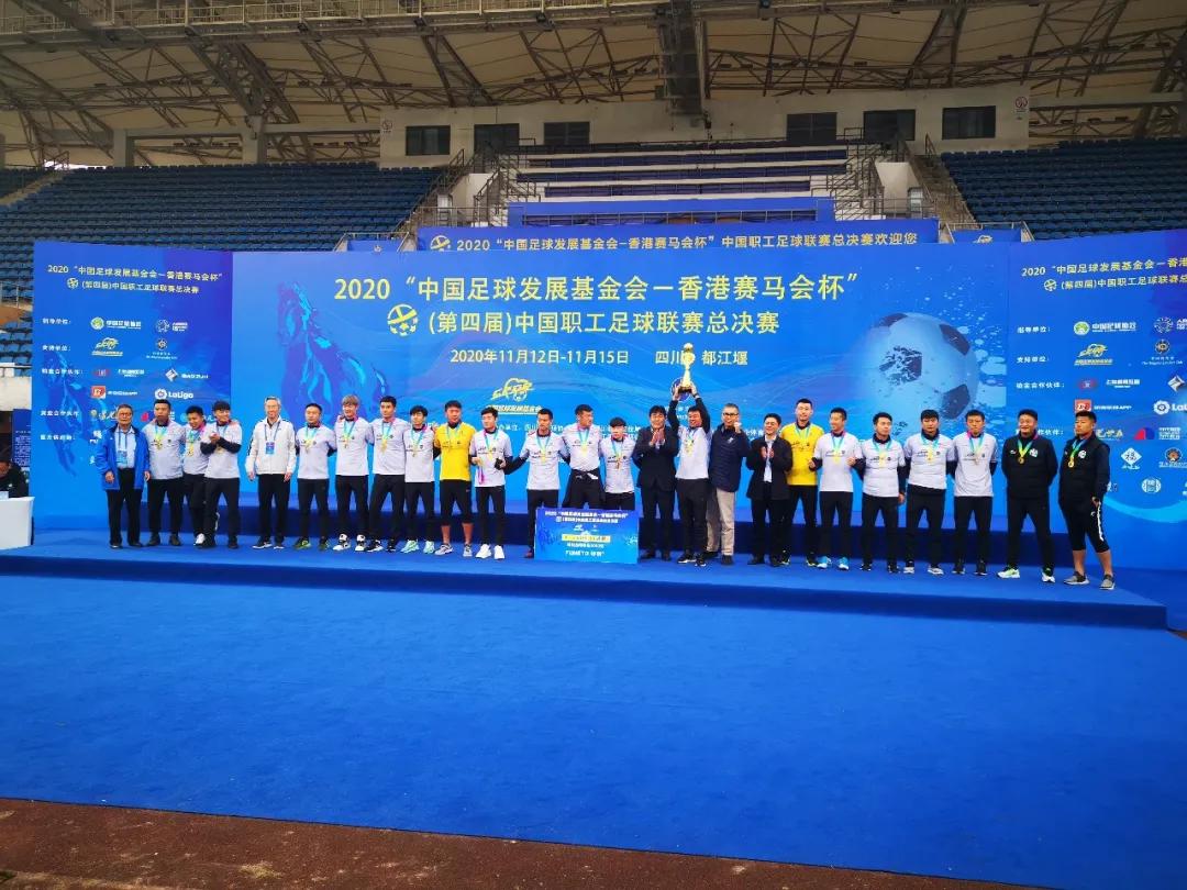 大连市职工足球比赛,大连湾职工足球联赛