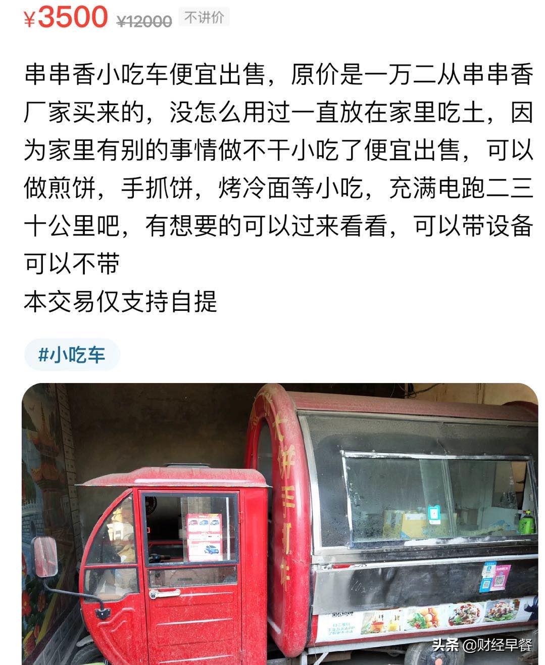 摆麻辣烫小摊需要拿多少钱,摆摊麻辣烫一个月收入5万