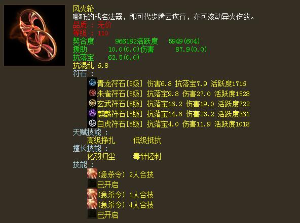 大话西游2100块钱,大话西游2顶级装备卖了多少钱