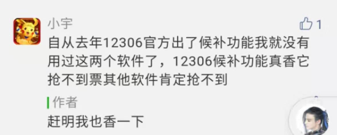 有哪些好用的抢票神器,最稳的抢票神器