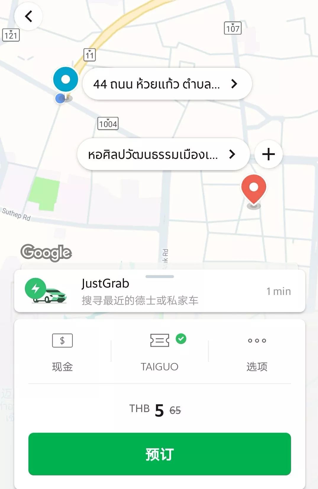 泰国自由行五天四晚攻略,泰国自由行5日攻略