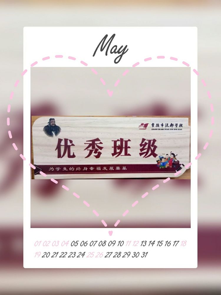 我的学校我的班作文怎么写,我的学校我的班小学