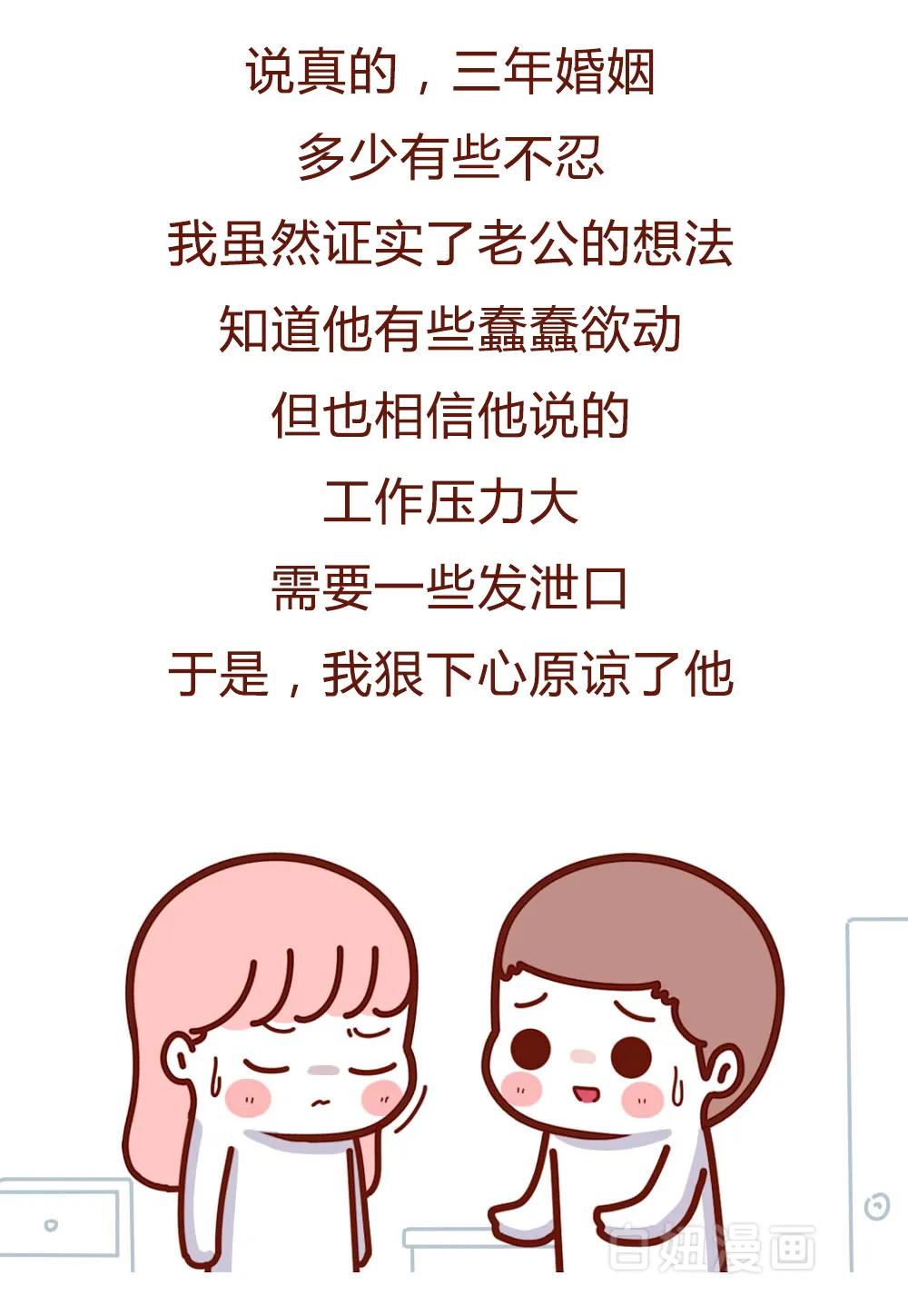帮女人测试男朋友的漫画,漫画一个女的专门测试男友