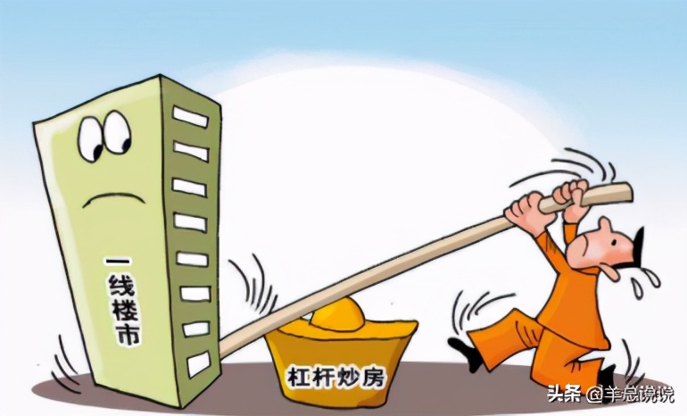 三（四）炒房秘籍大揭秘！房产九阴真经——九种房产投资方式