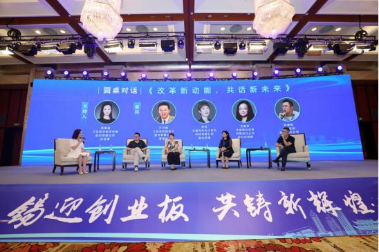 创业板注册制论坛,创业板注册制改革开放