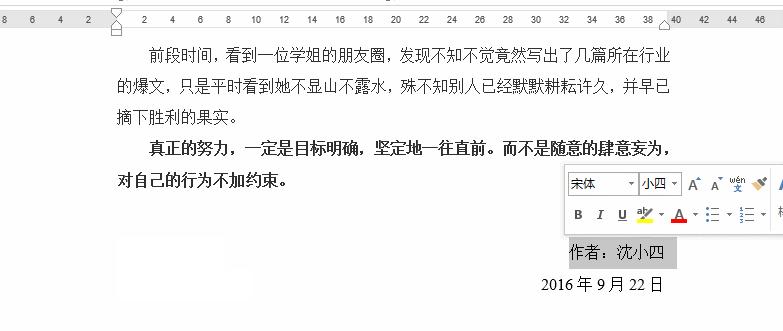 word排版技巧必学必会,word排版的4个小技巧你想学吗