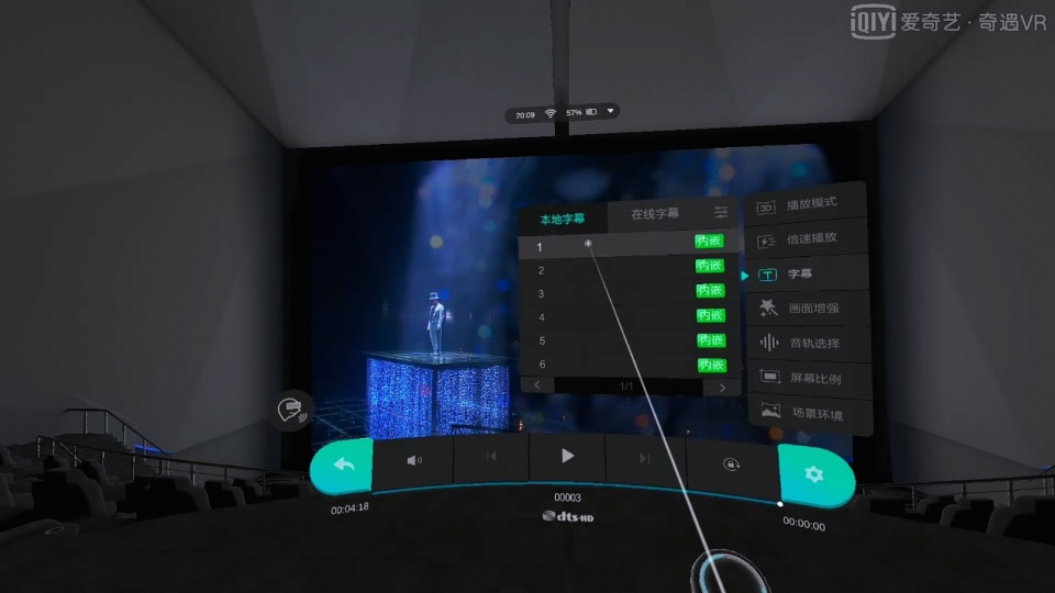 带你体验VR世界——爱奇艺奇遇2SVR一体机胶片灰