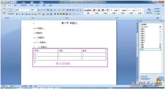 手把手教你做标书,手把手做标书课程去哪里找