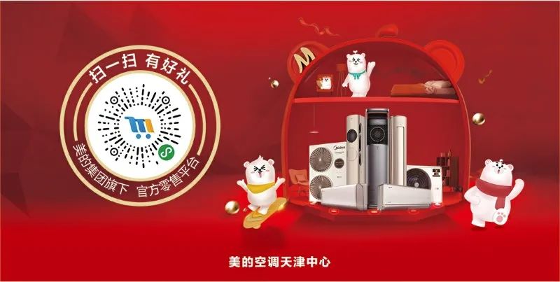 美的空调选美,金秋家装节美的空调