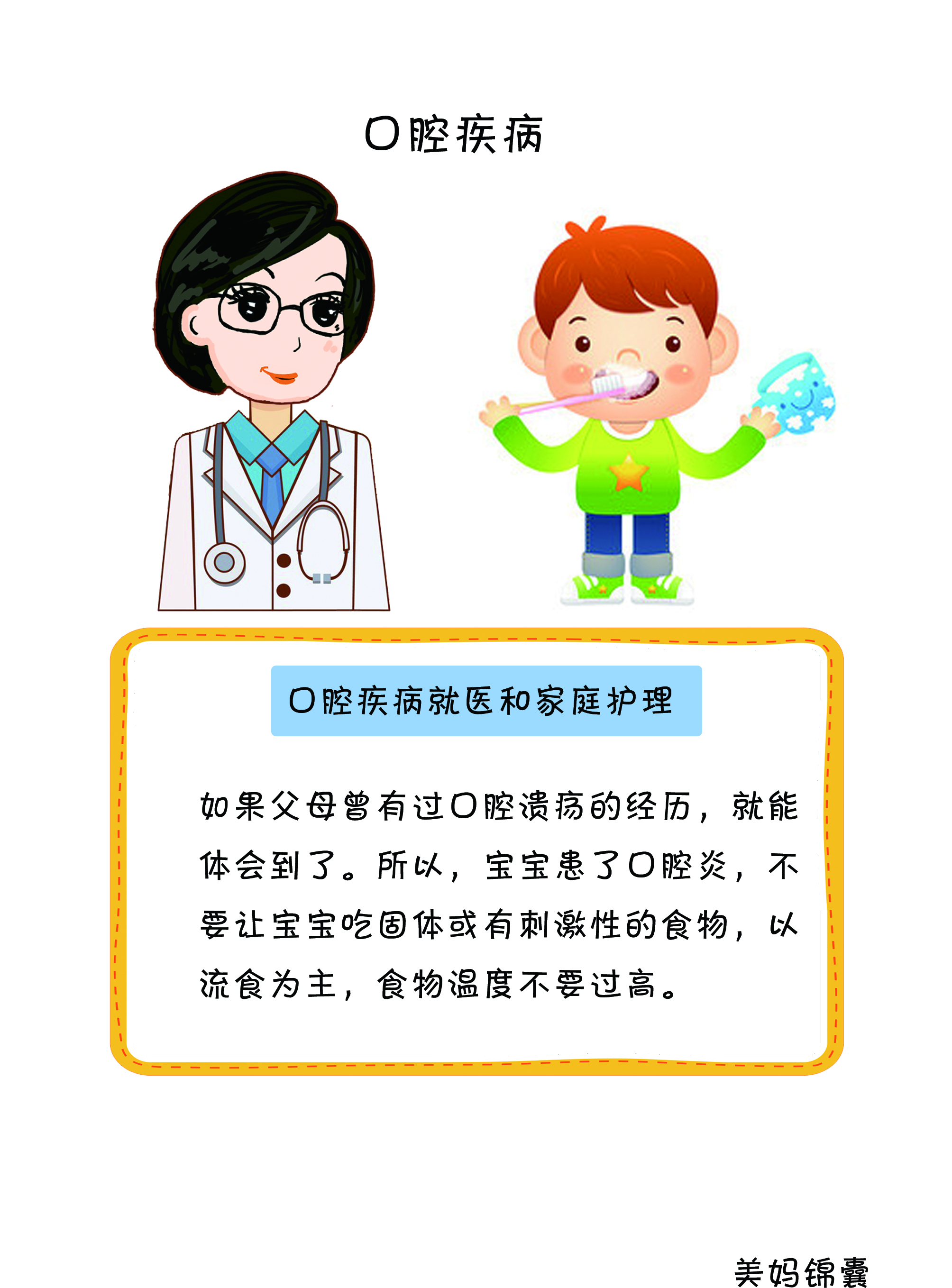 婴幼儿口腔牙齿护理全攻略,婴幼儿如何预防口腔疾病