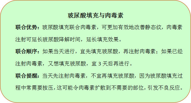 眼周除皱医美有哪些方法,眼周除皱产品