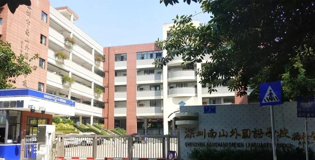 南外教育集团,南外集团第二实验学校