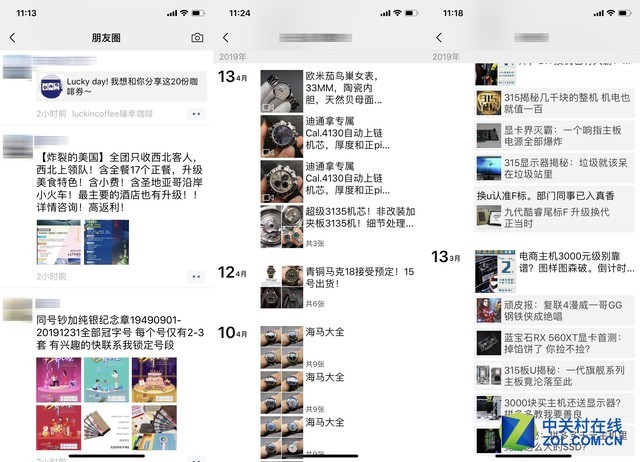 1月可见有用吗？朋友圈已经沦为广告集散中心