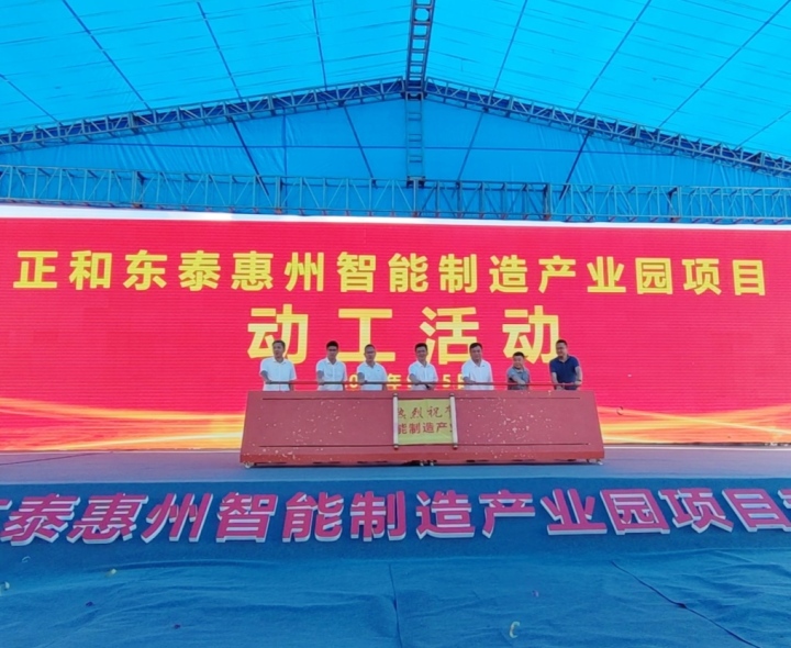 惠州仲恺中韩新兴智造产业园项目,惠州博罗最新工业园区