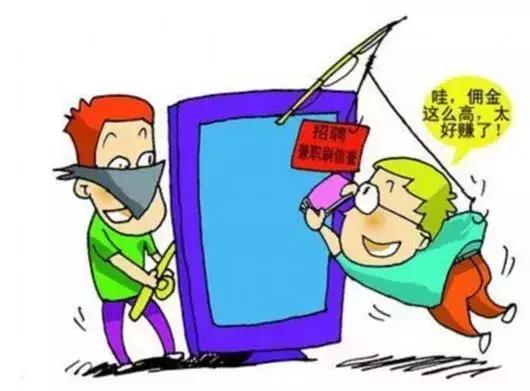 盘点那些猝不及防的诈骗,暑期严防这四大诈骗