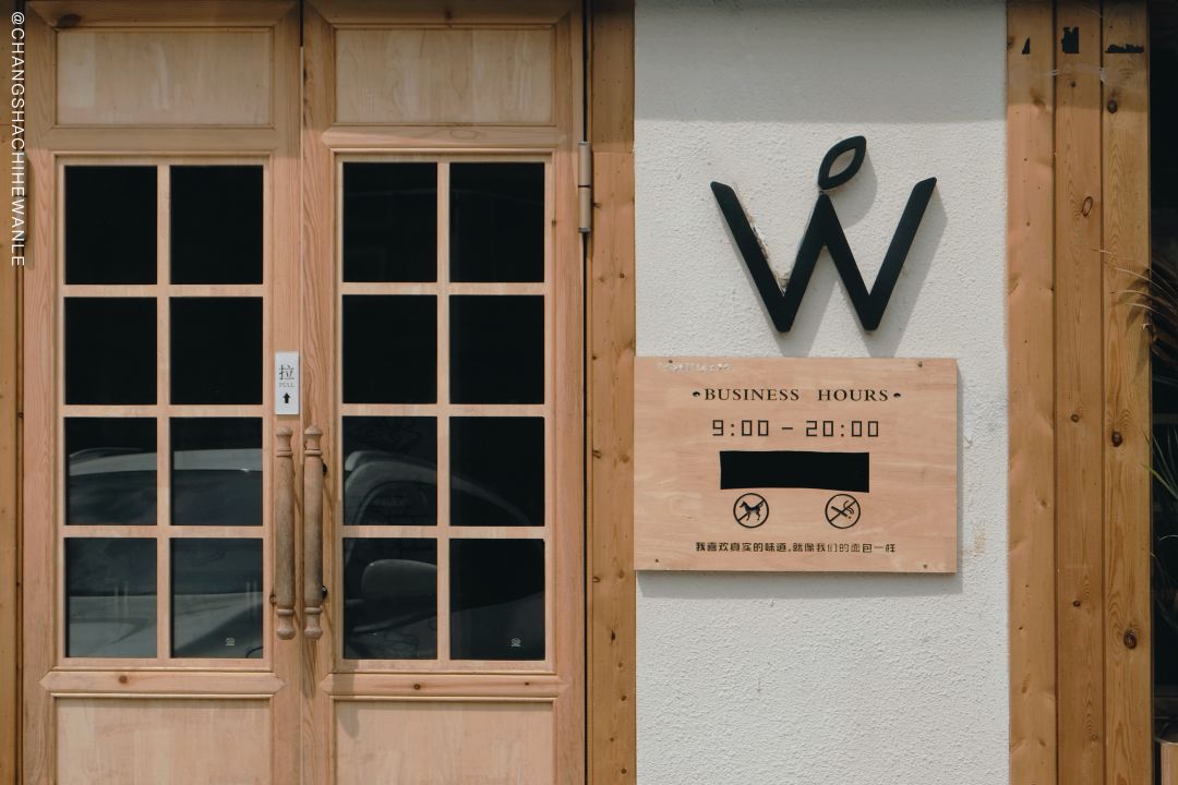 长沙必打卡的宝藏小店,长沙必逛的宝藏小店