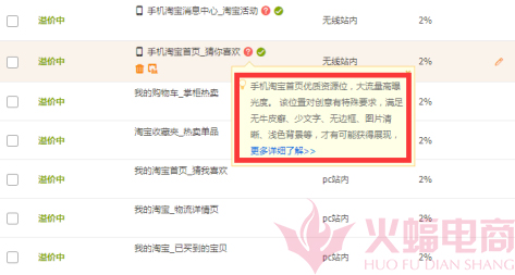如何快速获取手淘免费流量,淘宝手淘首页流量获取方法