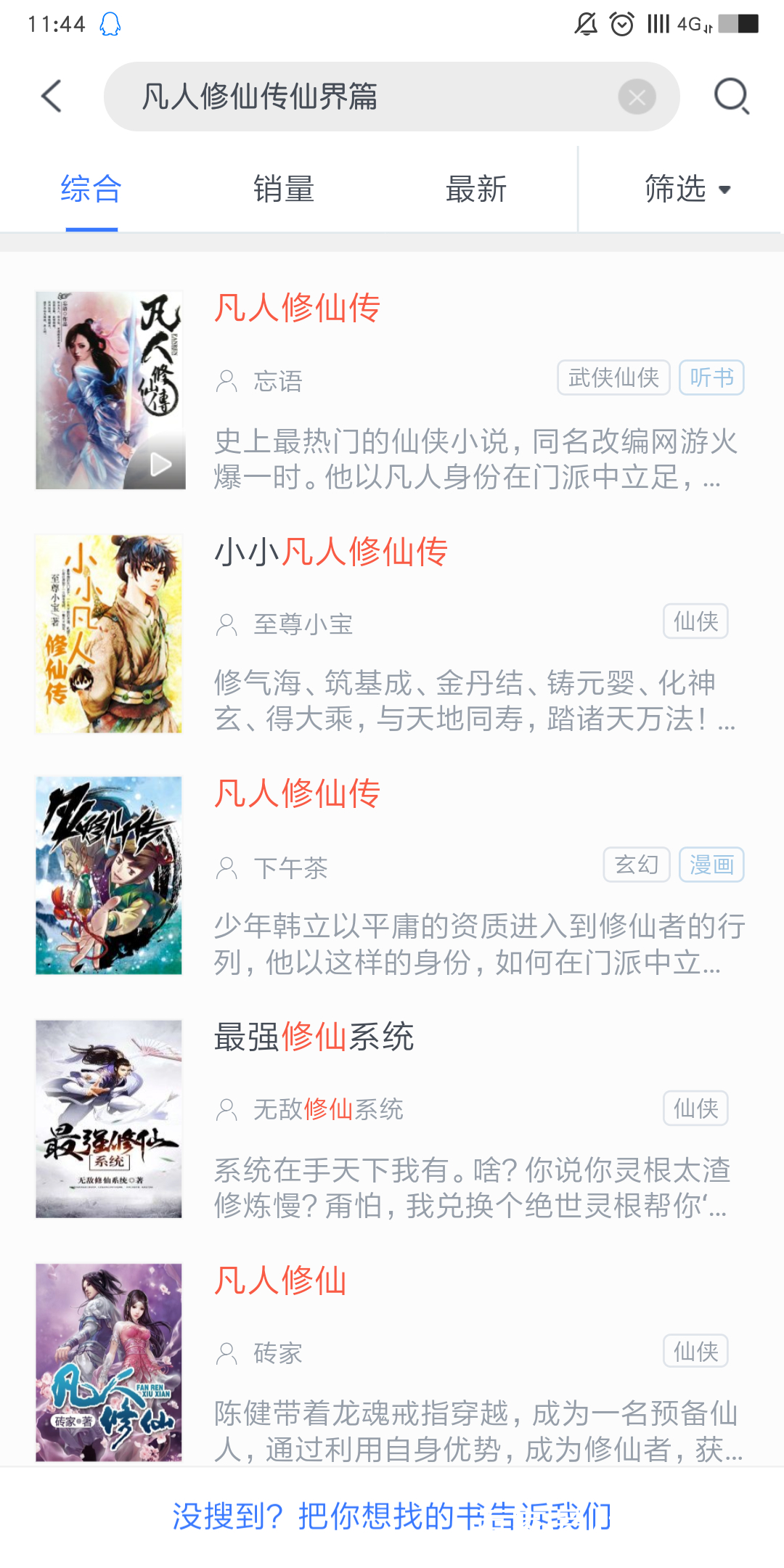 网络文学发展史,简述网络文学的发展历史