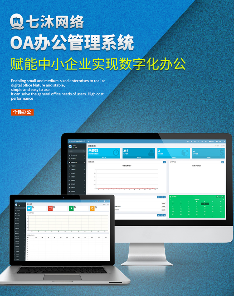办公自动化系统oa属于什么软件,oa系统办公自动化操作视频