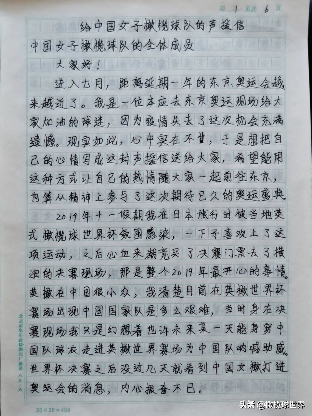 中国女橄榄球队出征前宣示,中国女子橄榄球队的信息