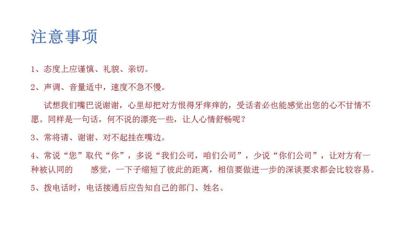 职场礼仪培训视频,职场礼仪课前分享ppt