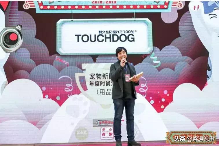 宠业大会新零售峰会,宠物新国货展销会