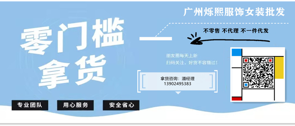 个性女装小众设计品牌货源,深圳原创高端女装私人订制