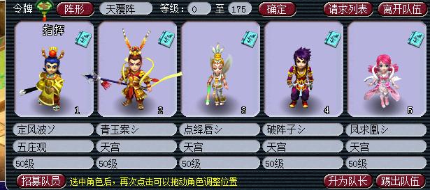 梦幻西游牛人刷15门派,梦幻西游129任务通杀五开配置