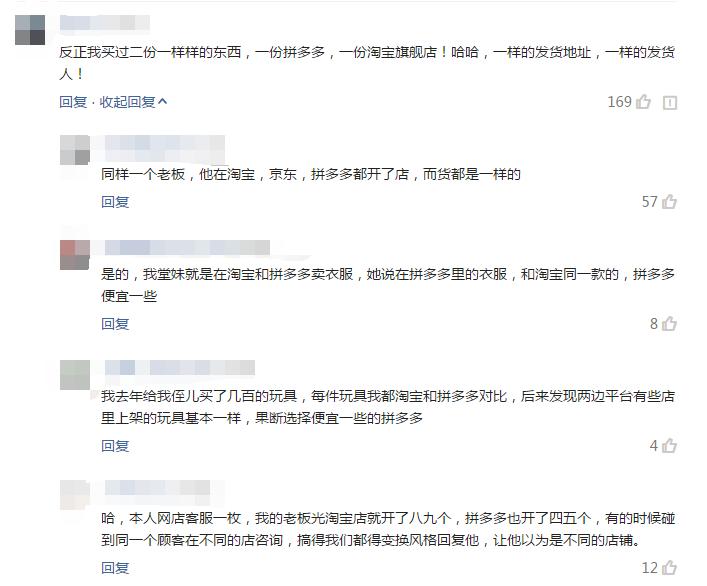 拼多多低价买高价卖套路,拼多多大量单独购买是恶意下单吗