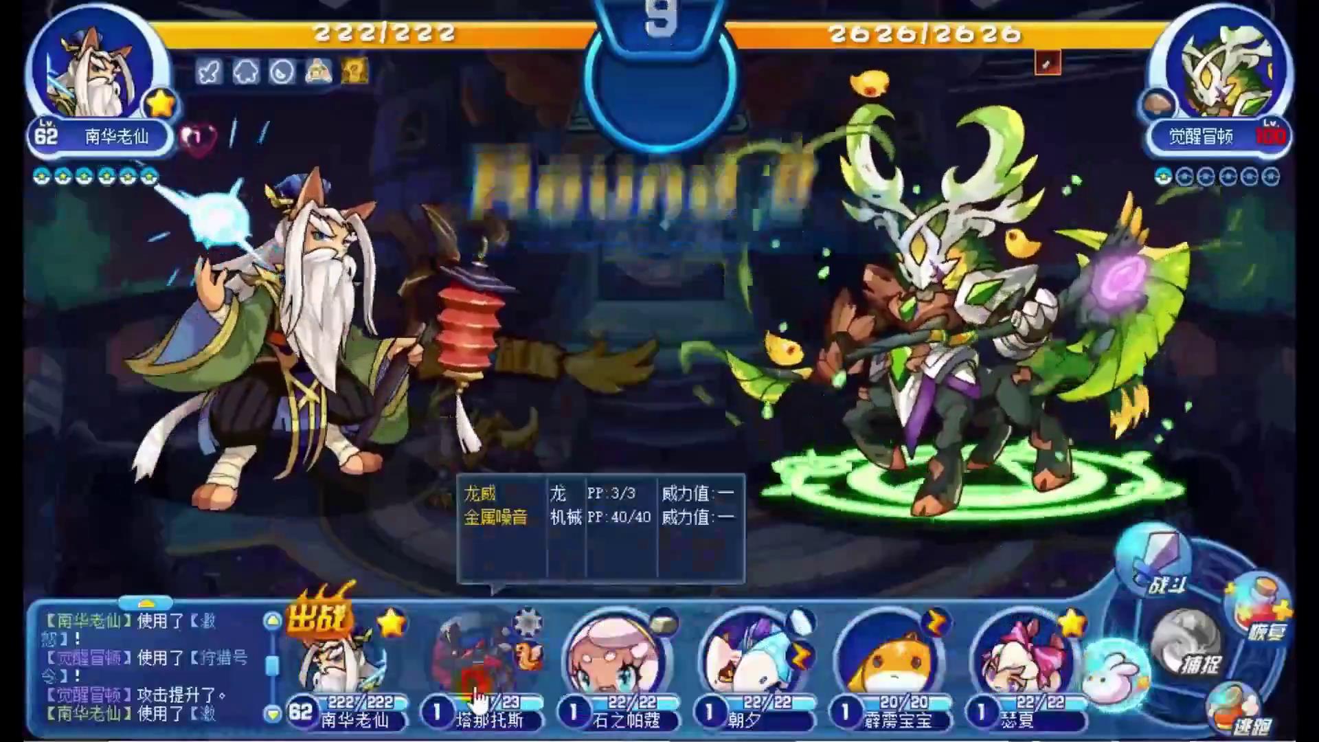 洛克王国星辰之塔零氪怎么打,洛克王国零氪金通关星辰塔