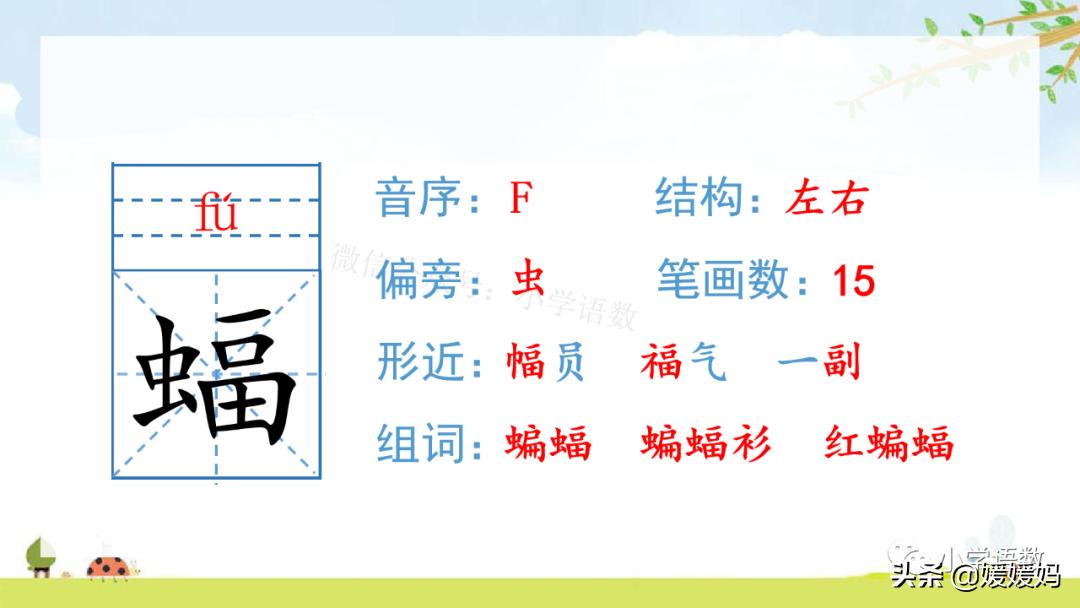 四年级下册语文书天窗课后题答案,四年级下册语文第三课天窗课后题