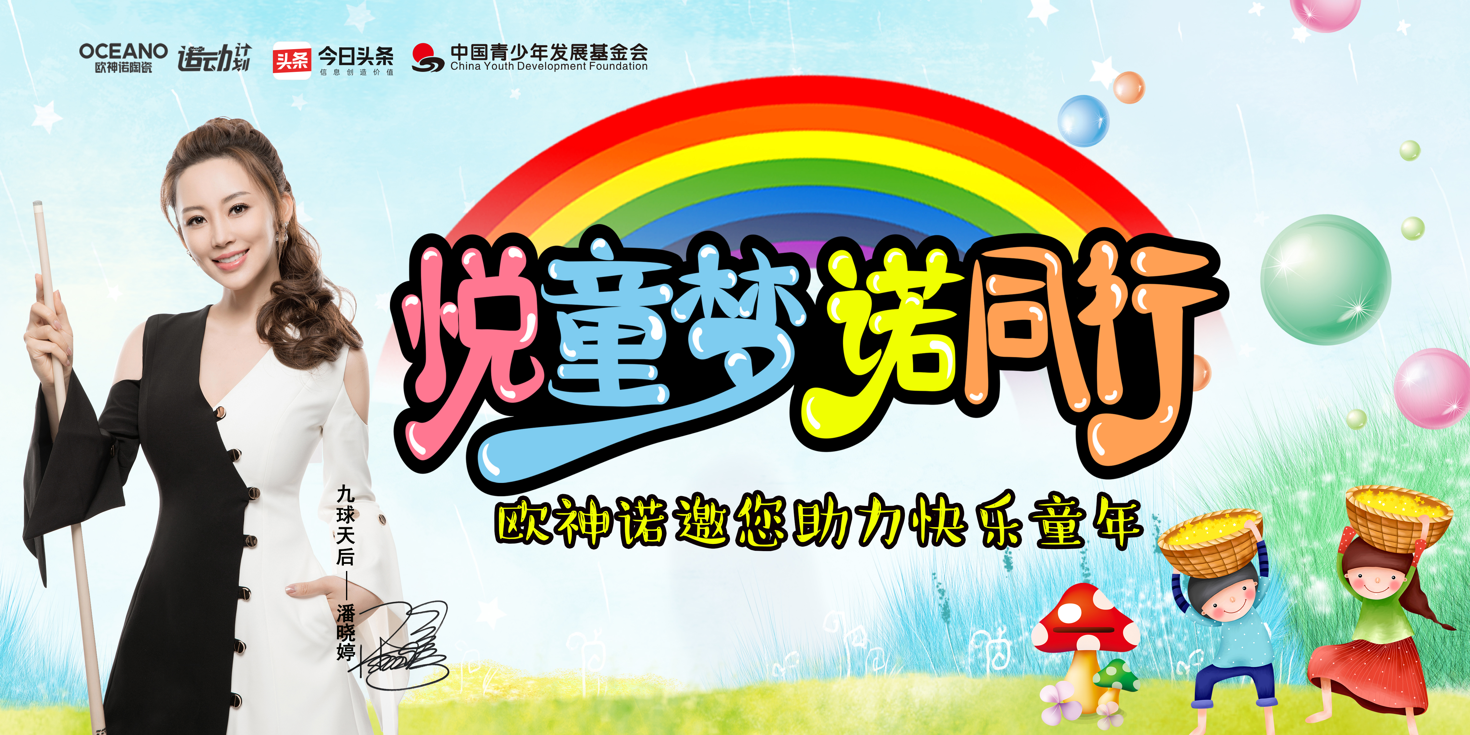 潘晓婷挑战吉尼斯世界纪录,潘晓婷获得台球世界冠军录像