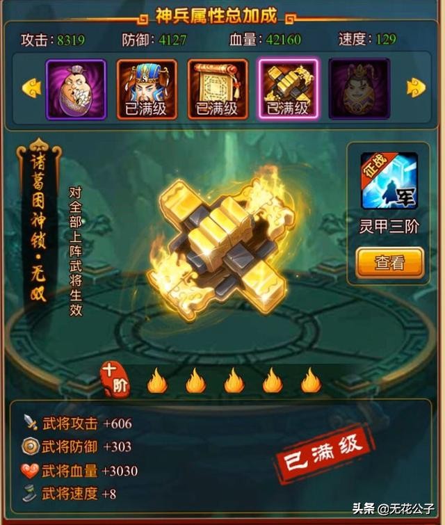 塔防守卫者平民最佳搭配,塔防守卫者攻略