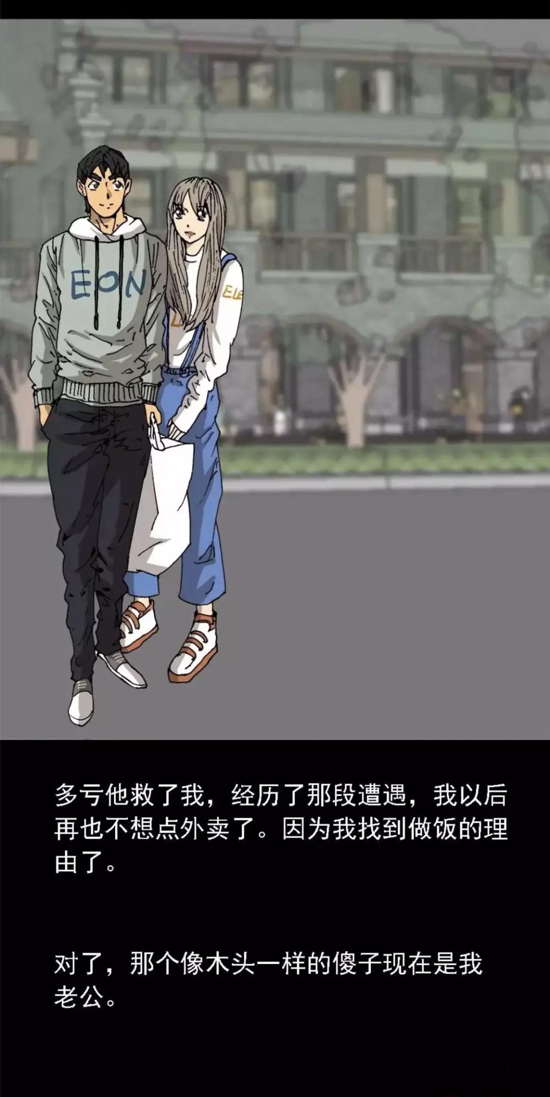 外卖员奇遇的漫画,外卖奇遇漫画全集在线观看