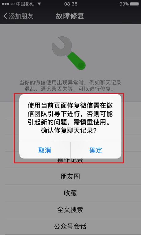 主动清除的微信聊天记录能恢复吗,涉及证据的微信聊天记录怎么恢复