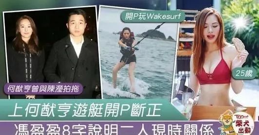 想嫁豪门的女明星,那些想嫁入富豪的女孩子怎么样了