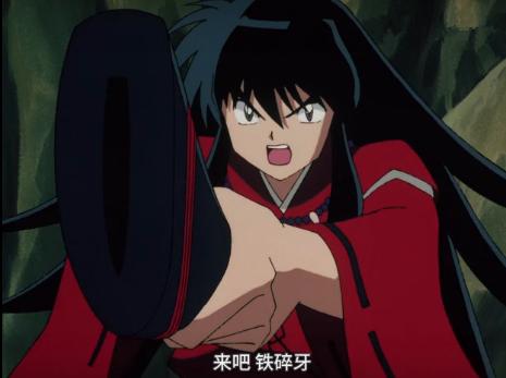 犬夜叉火鼠袍,犬夜叉云之矛