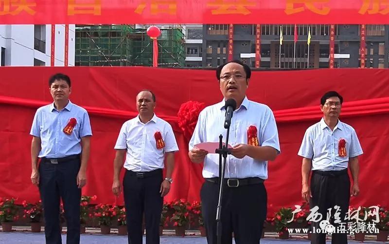 隆林各族自治县隆林二中,隆林新建中学