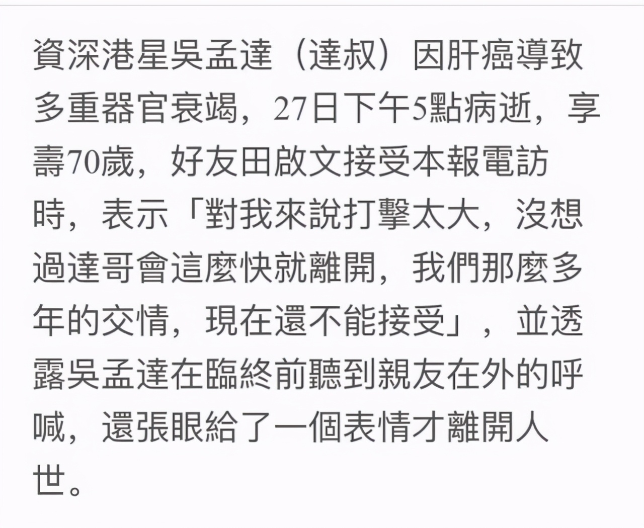 7天之内7位相继离世的名人,2021年去世的名人有哪些
