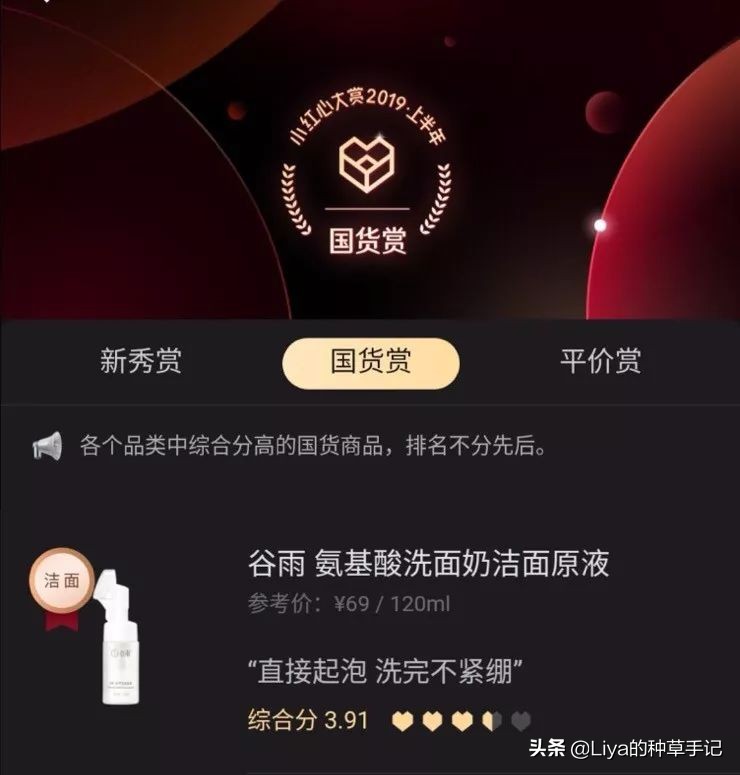 这款洗面奶​居然被点名了，你在用吗？