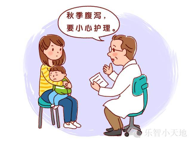 遇上秋季腹泻,该怎么应对?